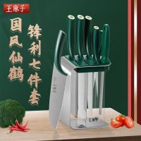 王麻子厨房刀具套装女士专用切片刀砍骨刀组合切菜刀全套家用正品8138