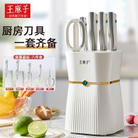 王麻子正品厨房刀具全套切菜切肉砍骨刀组合高档精致晶钻厨具套装8138