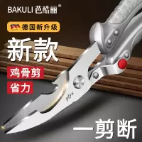 德国厨房剪刀强力鸡骨剪鸡鸭鹅骨头专用多功能食物剪刀8138R