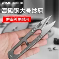 金达日美小剪刀弹簧纱剪不锈钢家用的裁缝剪u型剪刀8138W