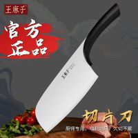 王麻子女士专用菜刀厨师切菜切片刀辅食家用厨房宿舍切肉刀具正品