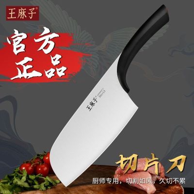 王麻子女士专用菜刀厨师切菜切片刀辅食家用厨房宿舍切肉刀具正品