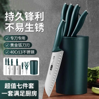切菜刀具厨房套装组合厨具水果切菜刀全套辅食学生宿舍刀架二合一8138D