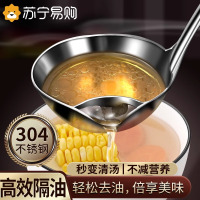 304不锈钢隔油勺厨房漏油汤勺油汤分离勺子家用去油滤油神器8138D