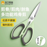 多功能厨房剪刀食物剪子鸡骨剪硬物专用磁吸收纳烤肉剪菜剪刀8138D