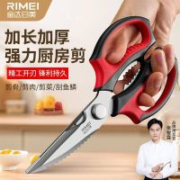 金达日美剪刀厨房家用剪骨头专用多功能剪肉鸡骨剪子8138W