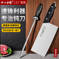 十八子作磨刀棒屠夫专用磨刀神器商用磨刀钢棍棒家用菜刀快速磨刀捧器魔8138D