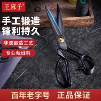 王麻子裁缝剪子专用服装裁布工具裁布剪线头剪刀手工缝纫剪刀正品