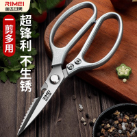 金达日美杀鱼食物剪子厨房剪刀家用多功能不锈钢剪菜肉鸡骨头8138
