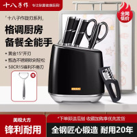 十八子作不锈钢刀具套装厨房菜刀家用菜板二合一全套厨具组合刀架8138D