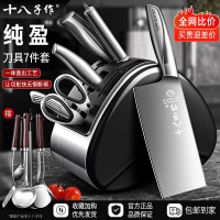 十八子作刀具厨房套装组合不锈钢菜刀家用切菜板砧板厨具全套组合8138D