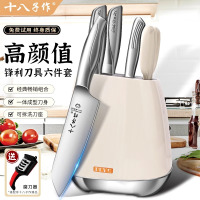 十八子作刀具厨房套装组合家用全不锈钢菜刀菜板二合一宿舍租房用8138D