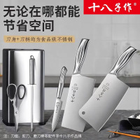十八子作刀具套装家用组合全套厨具菜刀菜板二合一厨房不锈钢工具8138D