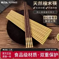 年货檀木筷子家用抗菌防霉家庭木质快子食品级鸡翅木公筷实木8138P