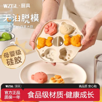 蛋糕模具辅食模具婴儿食品级硅胶烘焙吐司蒸糕模具冷冻格工具8138P