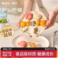 蛋糕模具辅食模具婴儿食品级硅胶烘焙吐司蒸糕模具冷冻格工具8138P