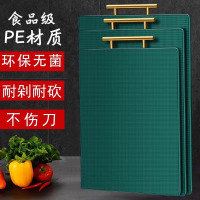 菜板家用食品级砧板抗菌防霉切菜板厨房水果案板和面专用粘板8138P