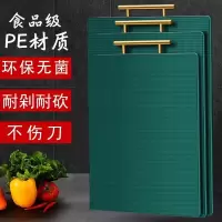 菜板家用食品级砧板抗菌防霉切菜板厨房水果案板和面专用粘板8138P