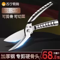 不锈钢厨房剪刀强力专用叉骨鸡骨剪高硬度剪鹅剪骨头剪刀大号8138P