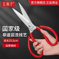 王麻子剪刀工业服装厂专用剪布剪线头家用不锈钢裁缝剪刀剪纸8138P