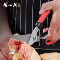 张小泉厨房剪刀强力鸡骨剪不锈钢剪骨头专用剪子家用杀鱼烤肉8138