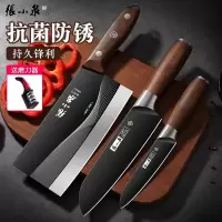 张小泉菜刀刀具组合厨房厨师斩切刀水果刀家用官方旗舰店正品8138