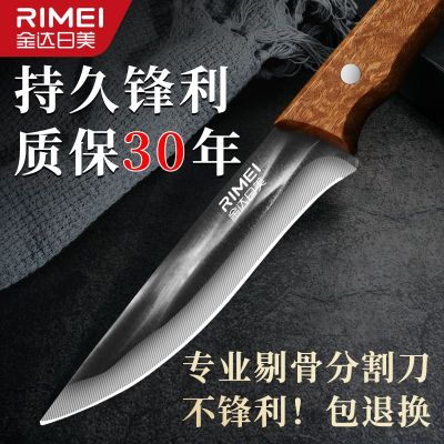 金达日美剔骨专用刀杀猪屠夫刀具水果刀分割刀剥皮刀放血尖刀8138P