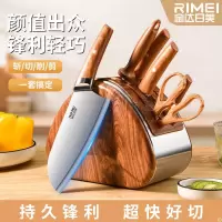金达日美刀具厨房套装组合厨具全套宿舍家用切菜刀菜板二合一8138P