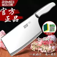 金达日美菜刀家用厨房刀具切菜刀切片刀厨师专用锋利切肉刀8138P