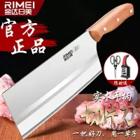 金达日美菜刀家用正品厨师专用切菜刀切片刀具厨房锋利斩切刀8138P