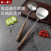 张小泉厨师专用锅铲家用304不锈钢木柄把炒菜铲子漏勺汤勺8138