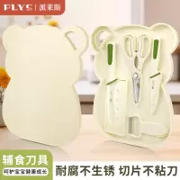 德国辅食菜板刀具套装工具婴儿全套防霉抗菌家用食品级切菜刀8138P