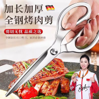 烤肉剪刀韩式夹子套装牛排剪刀专用剪烤肉专用剪刀食物剪子8138P