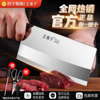 王麻子菜刀官方旗舰店正品家用切菜刀厨师专用锋利斩切两用刀8138D