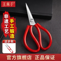 王麻子家用剪刀剪线头专用不锈钢工业裁缝尖头尖头大小号剪纸剪子8138D