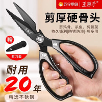 王麻子厨房剪刀黑钛不锈钢强力剪鸡骨头杀鱼专用食物剪子家用8138D