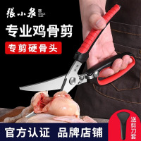 张小泉厨房剪刀多功能家用不锈钢强力鸡骨剪肉商用食物大剪子8138