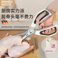 金达日美厨房专用剪刀不锈钢多功能鸡骨剪鸡鸭鹅骨头食物剪子8138P