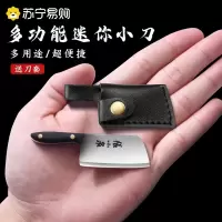 张小泉迷你水果刀家用便携小菜刀多功能拆开快递小刀随身刀具8138