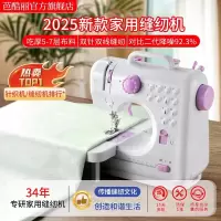 缝纫机家用小型电动带锁边家庭迷你缝衣服神器全自动小裁缝机8138P