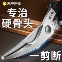 张小泉厨房剪刀强力鸡骨剪鸡鸭骨头专用多功能锋利不锈钢剪子8138