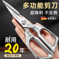 德国不锈钢厨房剪刀多功能高硬度锋利食物剪子鸡鸭鹅骨头专用8138P