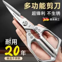 德国不锈钢厨房剪刀多功能高硬度锋利食物剪子鸡鸭鹅骨头专用8138P