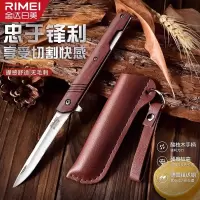 金达日美水果刀折叠便携小刀锋利高硬度家用削皮户外露营刀具8138P