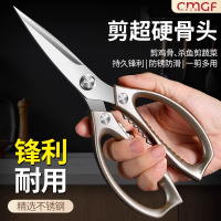 厨房鸡骨剪刀专用强力多功能不锈钢食物剪剪鸡鸭鹅骨头剪杀鱼剪子8138D