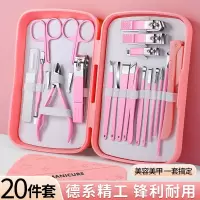 甲沟专用指甲刀套装20件套家用指甲钳修脚专业工具指甲剪刀鹰嘴钳8138D
