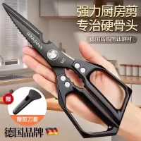 厨房剪刀家用多功能不锈钢剪菜剪鱼烤肉食物剪专用强力鸡骨剪8138P