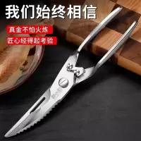 厨房剪刀高硬度锋利剪鸭鹅鸡骨头专用剪刀食品级不锈钢食物剪8138P