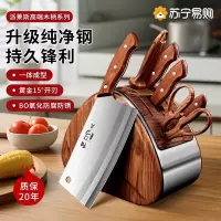 刀具厨房套装全套组合不锈钢切菜刀菜板二合一官方旗舰店正品8138P