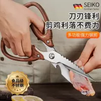 厨房剪刀强力鸡骨剪鸡鸭鹅骨头专用刀子不锈钢食物剪刀高硬度8138P